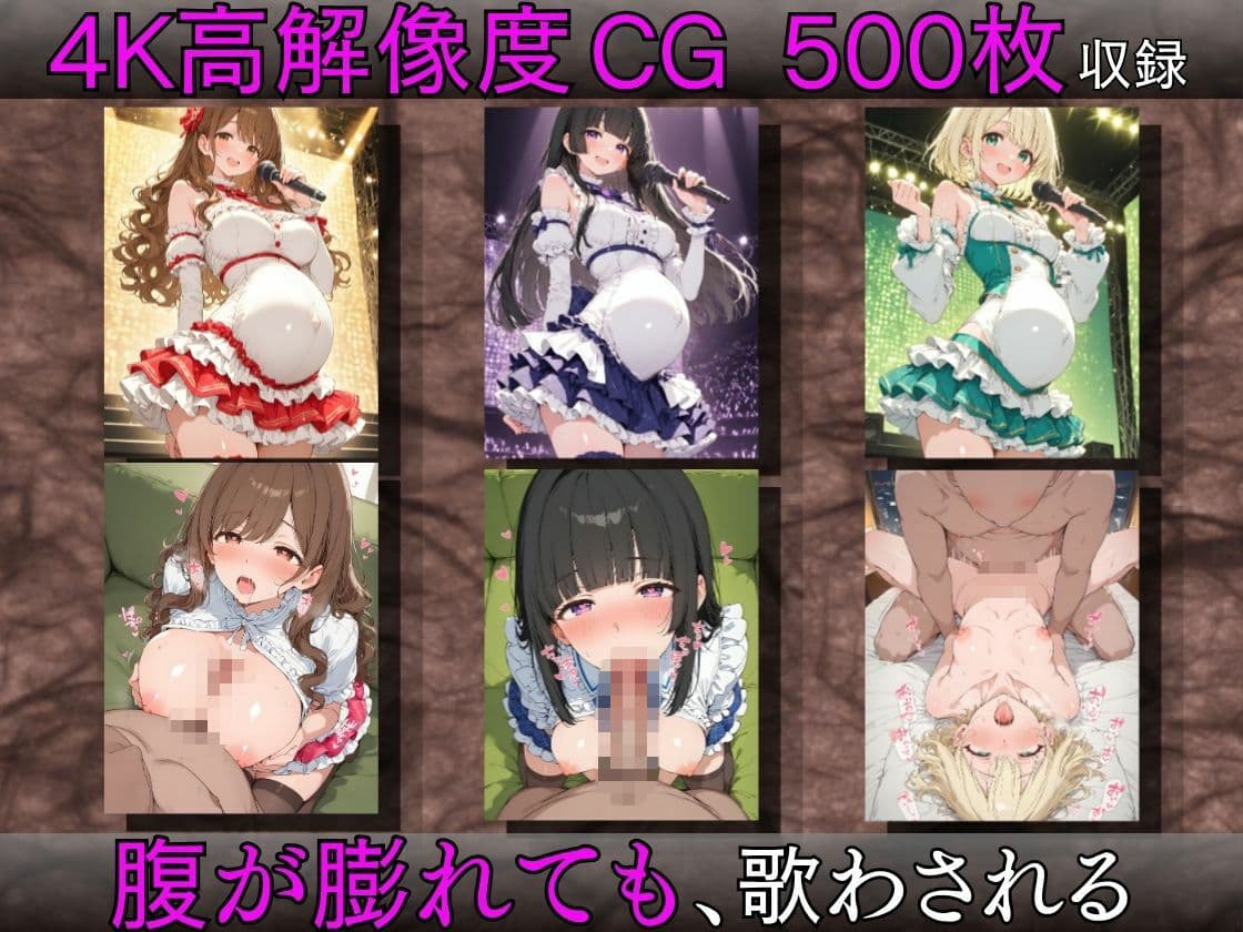 枕営業アイドル〜事務所に飼われた新人3人、スポンサーの精液便女になるまで〜 サンプル10