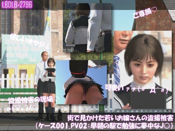 街で見かけた若いお嬢さんの盗撮被害:（ケース001_PV02:早朝の駅で勉強に夢中なJ○）