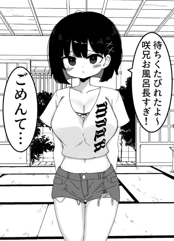 毎年夏にだけ会う従妹の存在が気になってしょうがない サンプル2