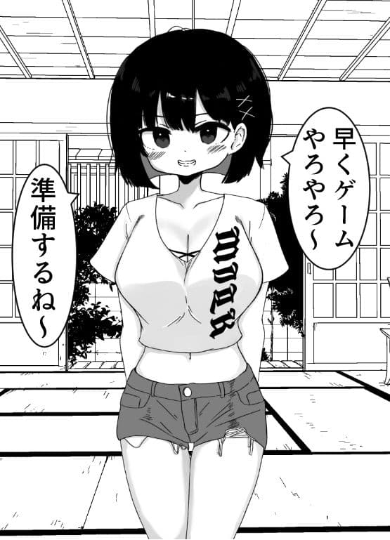毎年夏にだけ会う従妹の存在が気になってしょうがない サンプル3