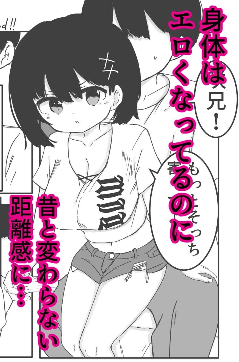 毎年夏にだけ会う従妹の存在が気になってしょうがない サンプル4