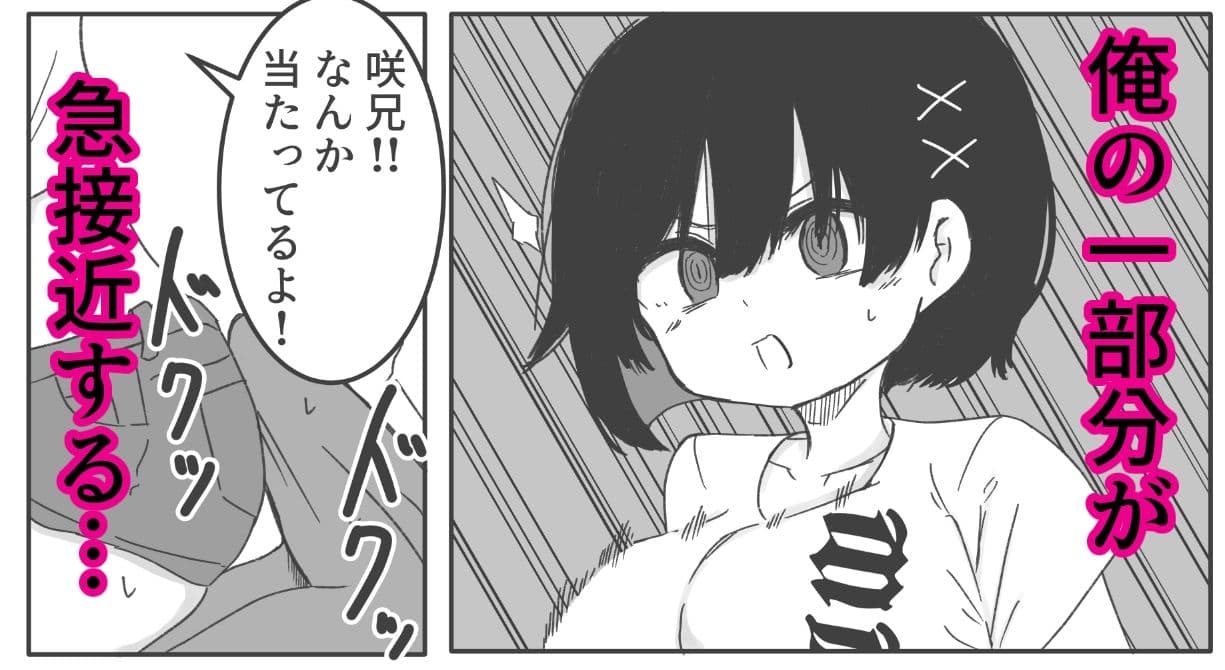 毎年夏にだけ会う従妹の存在が気になってしょうがない サンプル5