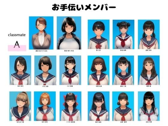 A組がアナタのナニをお手伝い サンプル1