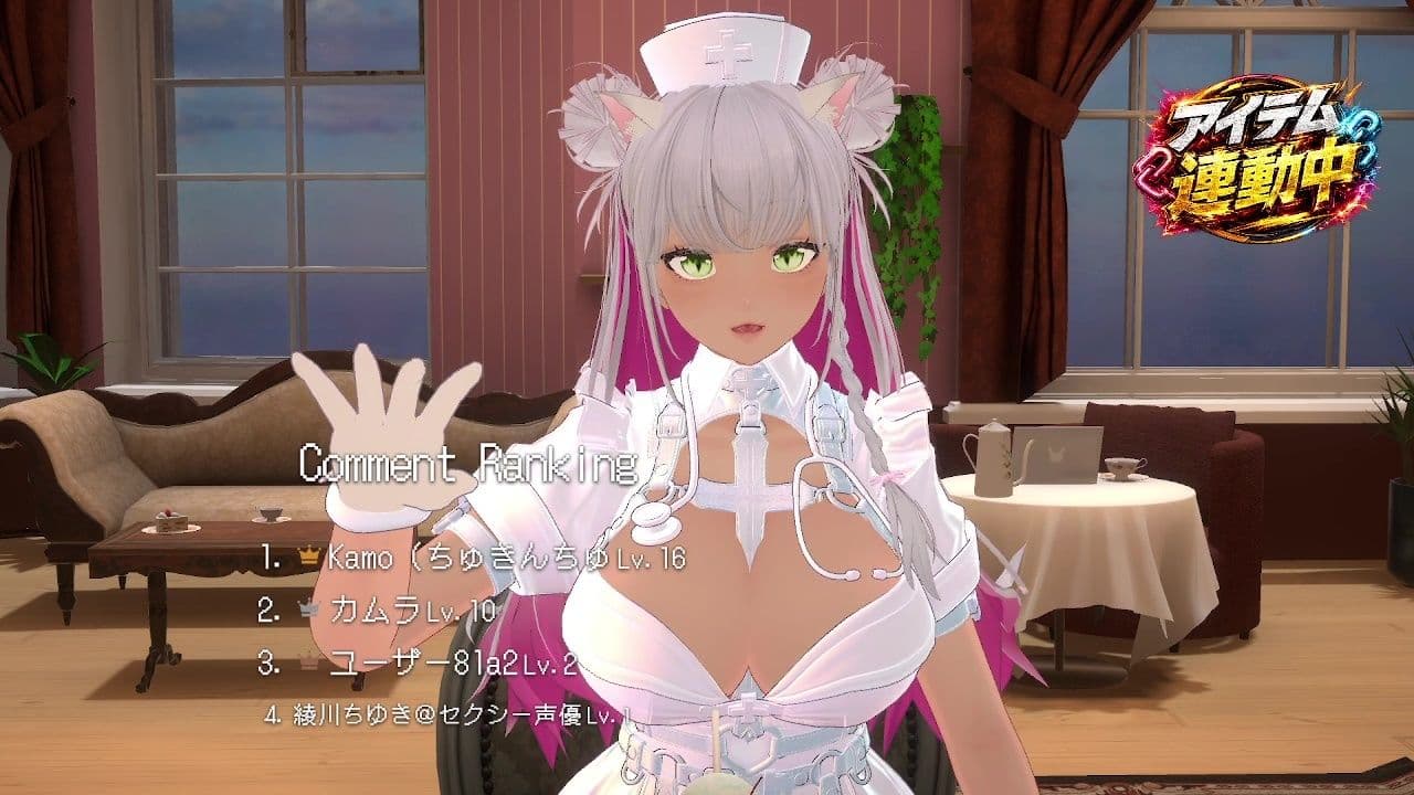 【アイテム連動☆】あま〜〜〜〜いセリフ枠！綾川ちゆき サンプル10