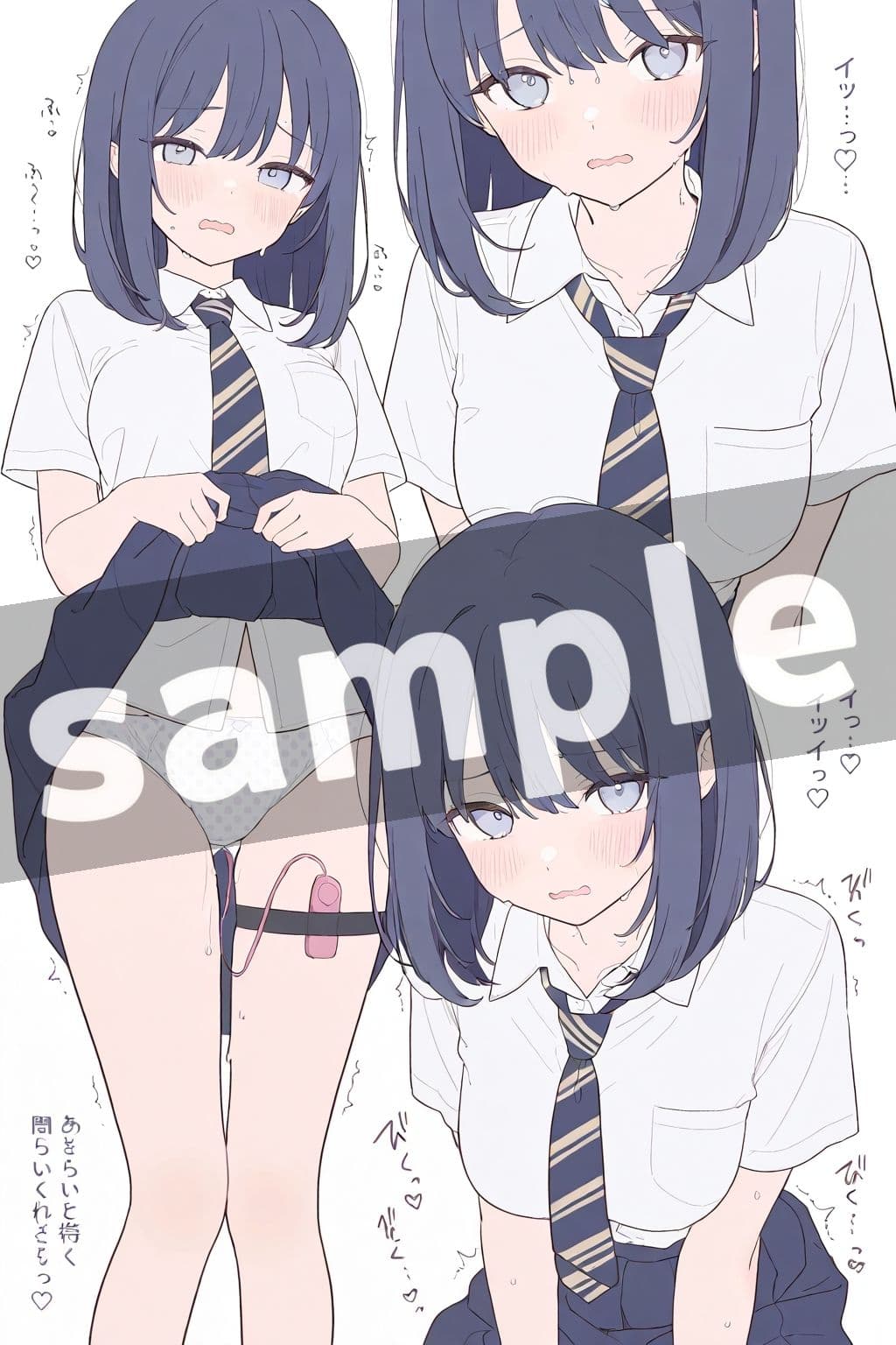 吉岡さんの様子がおかしい サンプル3