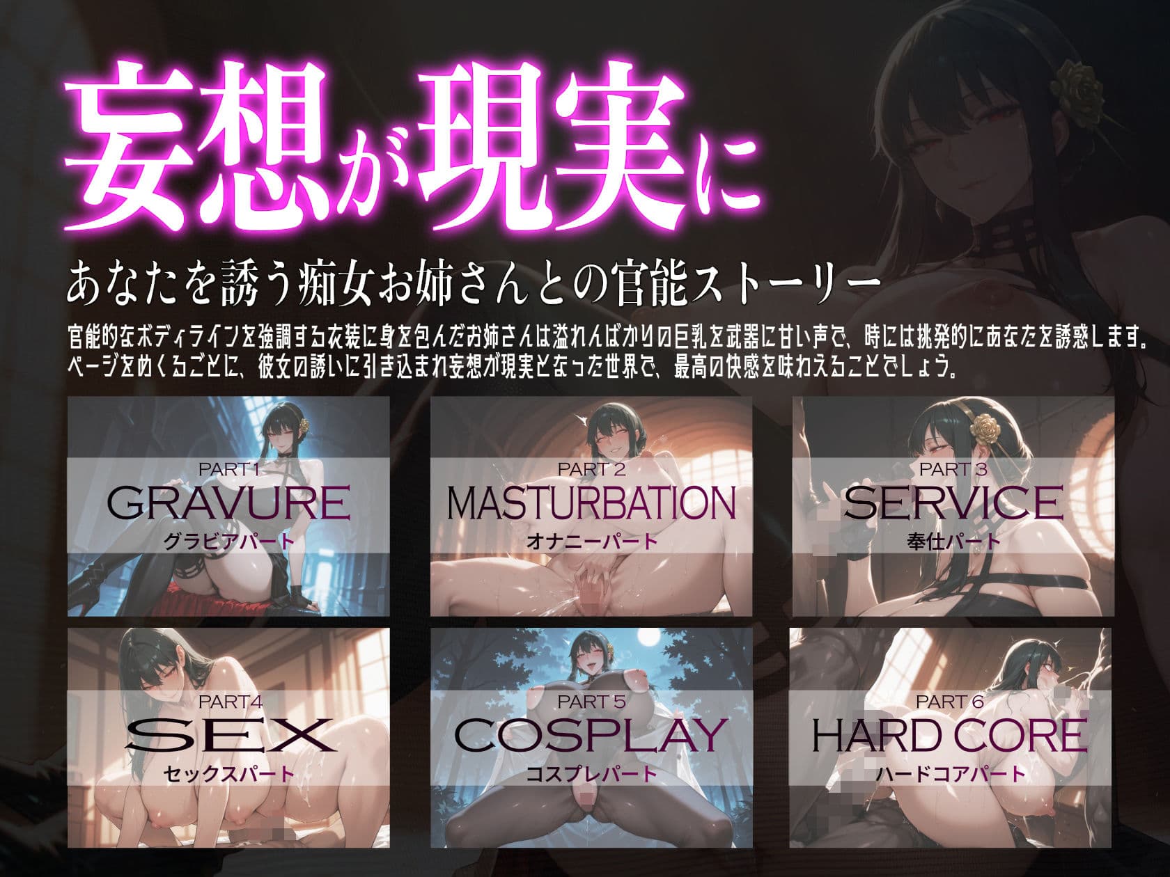 巨乳痴女同人CG集 エーテライト No.32 サンプル1