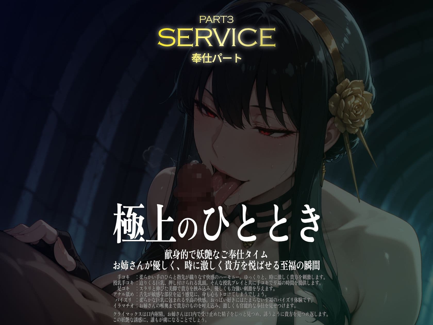 巨乳痴女同人CG集 エーテライト No.32 サンプル4