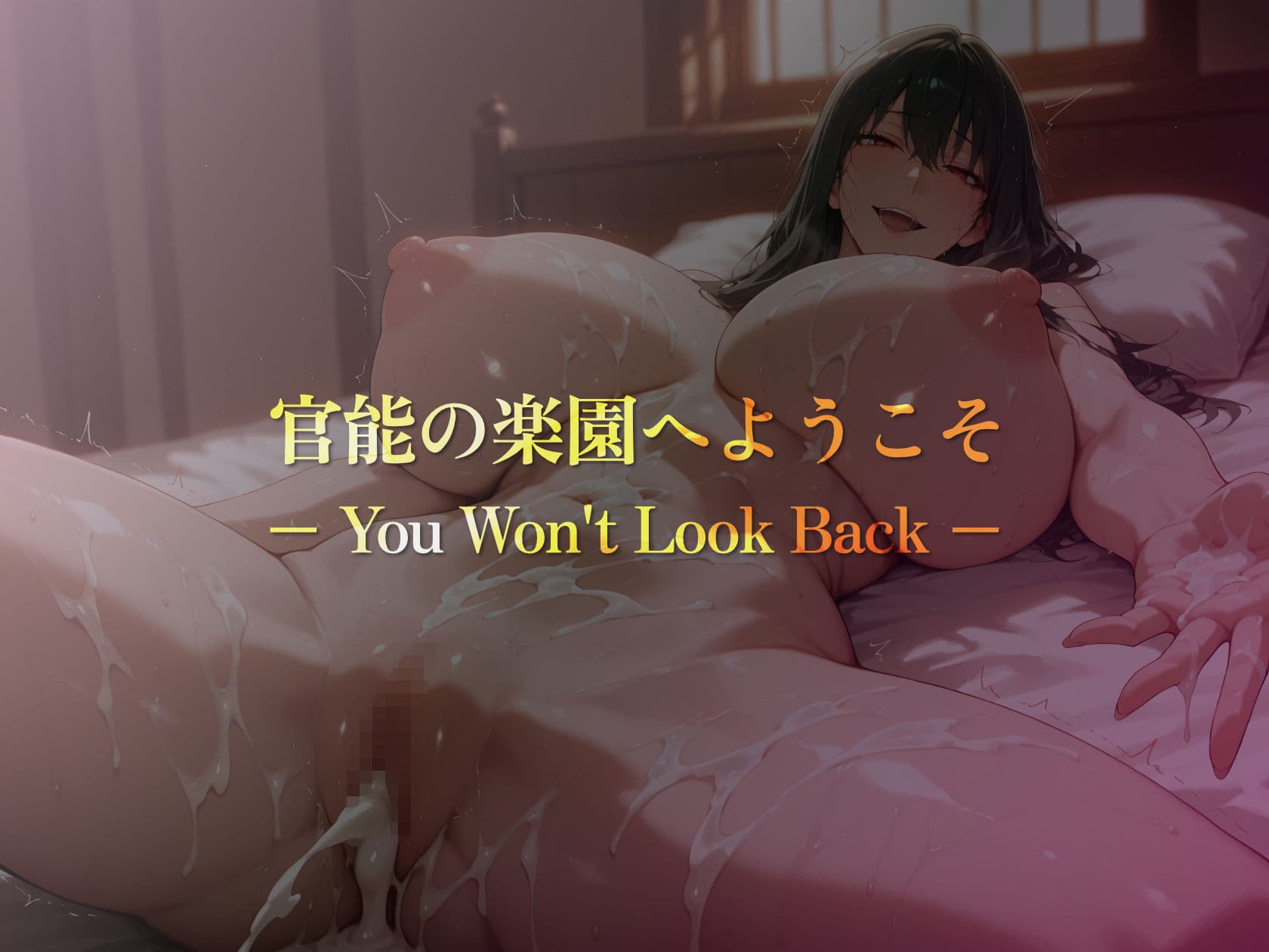 巨乳痴女同人CG集 エーテライト No.32 サンプル9
