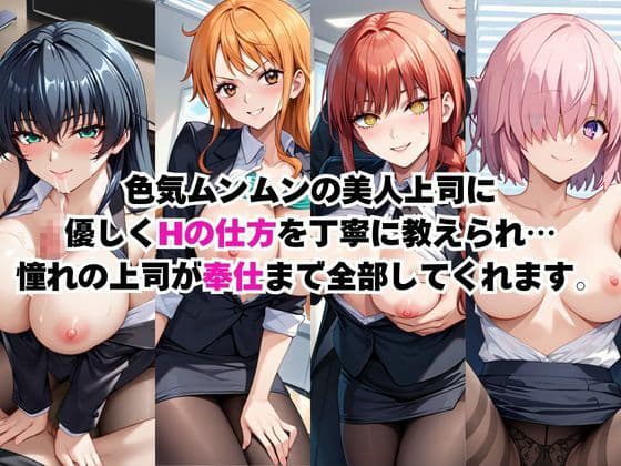 なんでも許してくれる理想の上司と秘密の関係！総集編その2 サンプル3