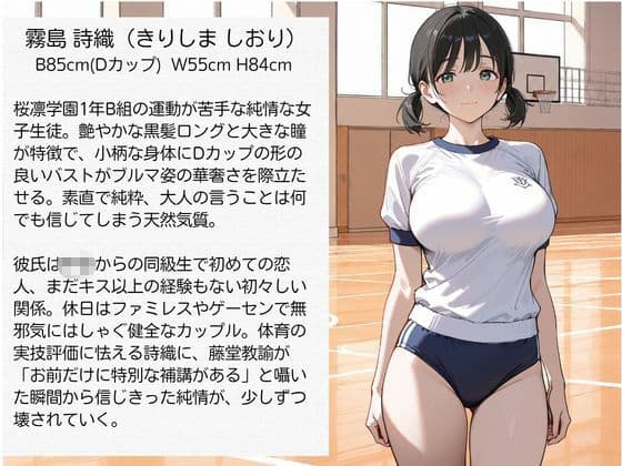 教師にNTRされた学園アイドルJ〇 ブルマ編 体操服 サンプル3