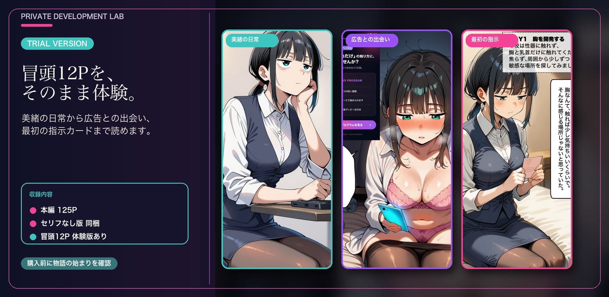 七日間のセルフプレジャープログラムに申し込む女 サンプル10