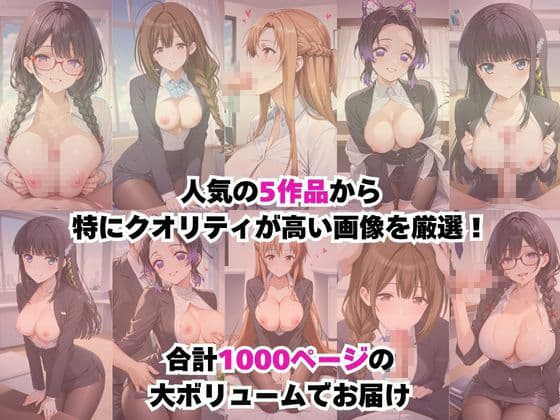 なんでも許してくれる理想の上司と秘密の関係！総集編その3 サンプル1