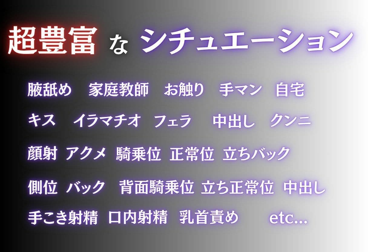 家庭教師の代償〜生徒の絶倫チンポに快楽堕ち〜Vol.1 サンプル3