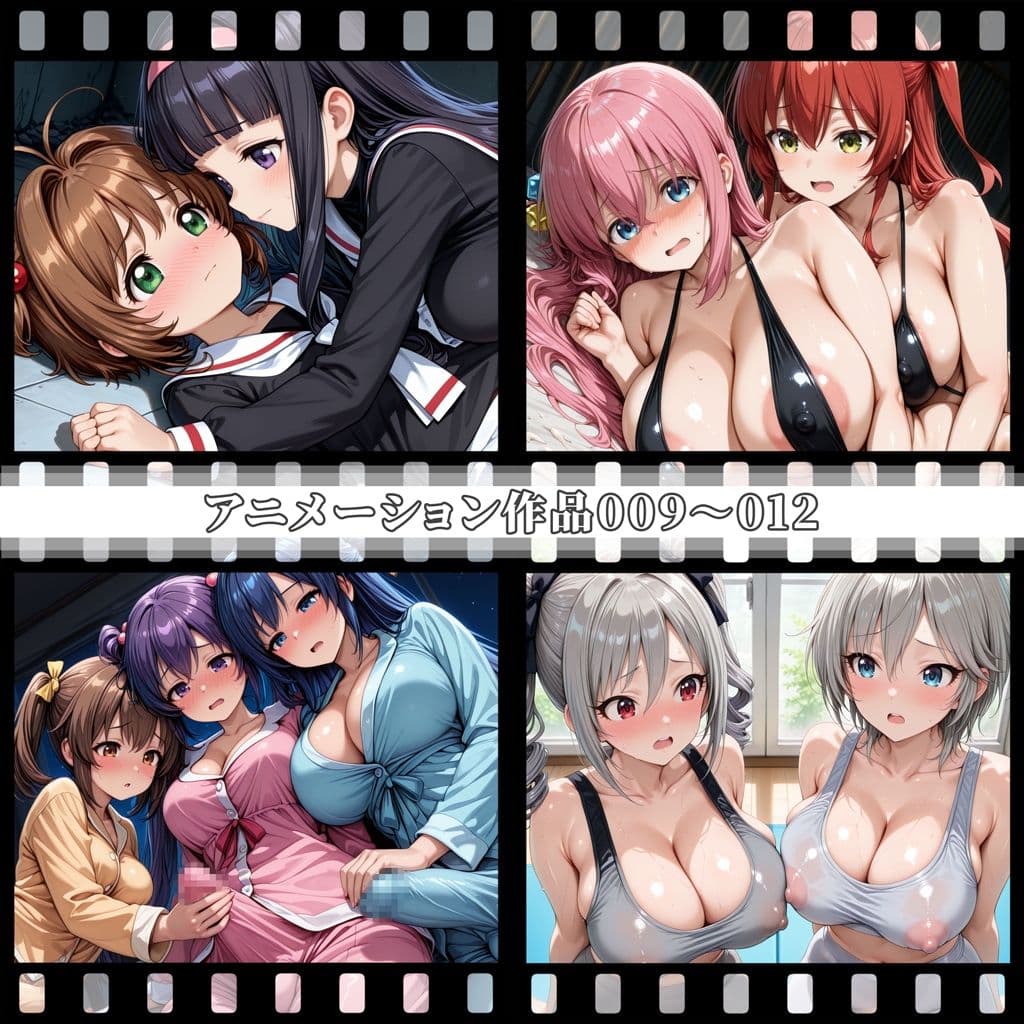 えっちアニメーション集おまとめセット12！ サンプル3