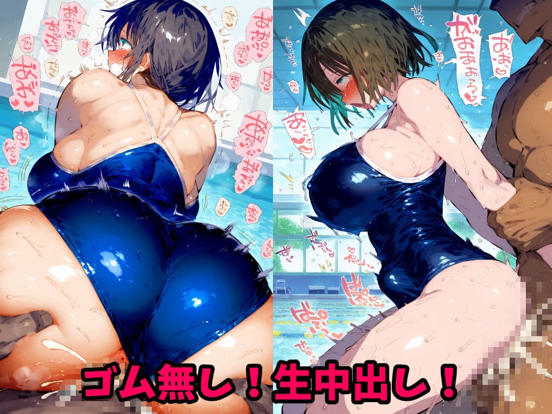 催〇媚薬プール！女子大水泳部でスク水セックスで本気のアヘ顔アクメ！【CG集500枚】 サンプル7