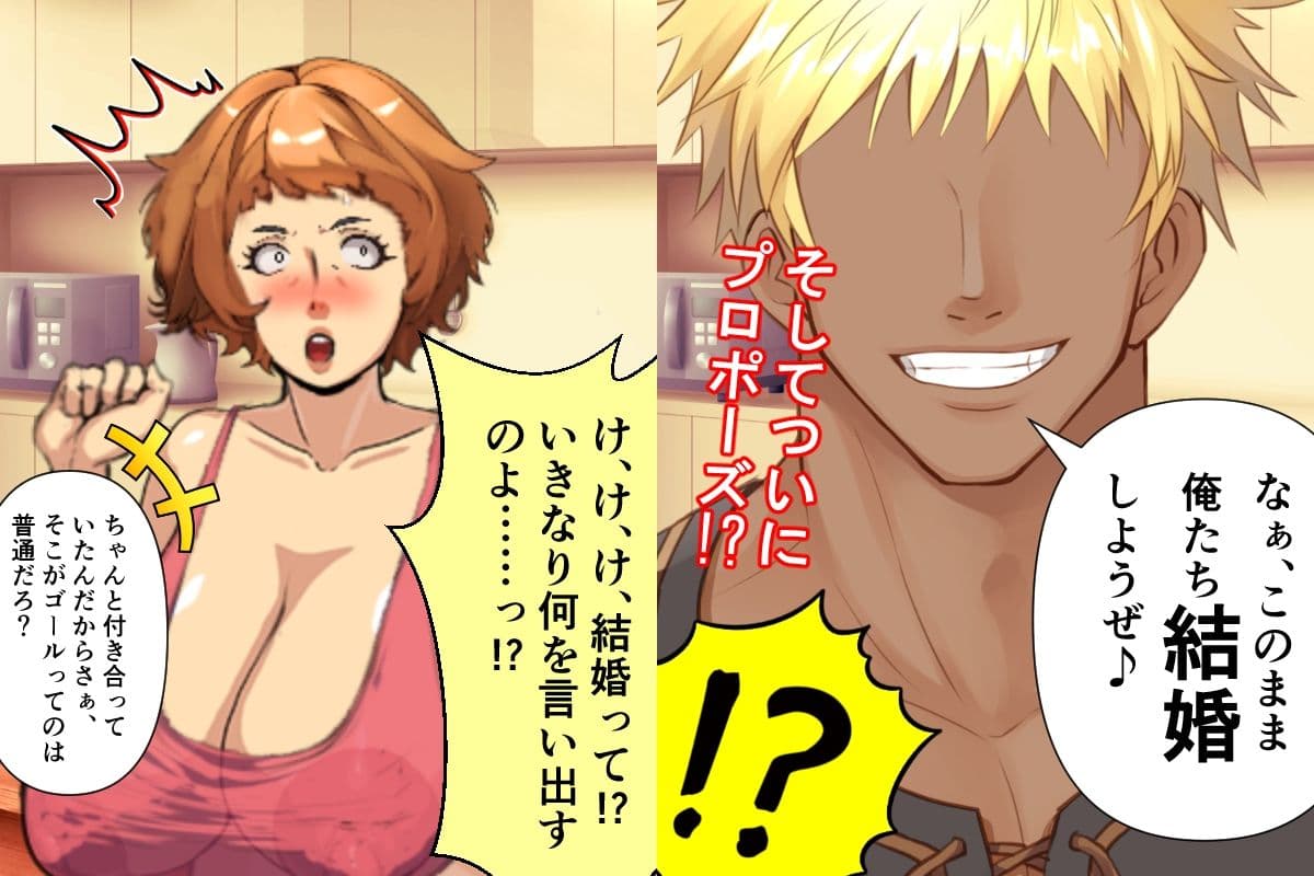 息子の同級生の不良に寝取られ、彼氏好みのギャルに変貌したデカ乳お母さん サンプル9