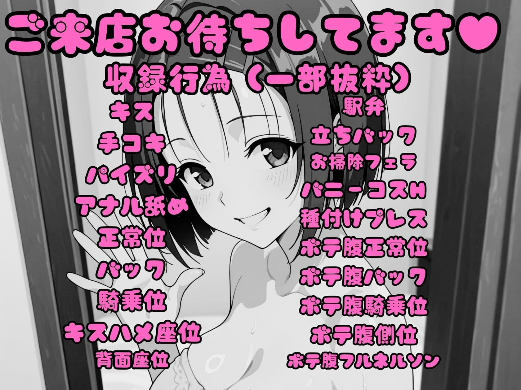 ヒロイン孕ませ高級ソープ  西〇寺春奈編 サンプル10