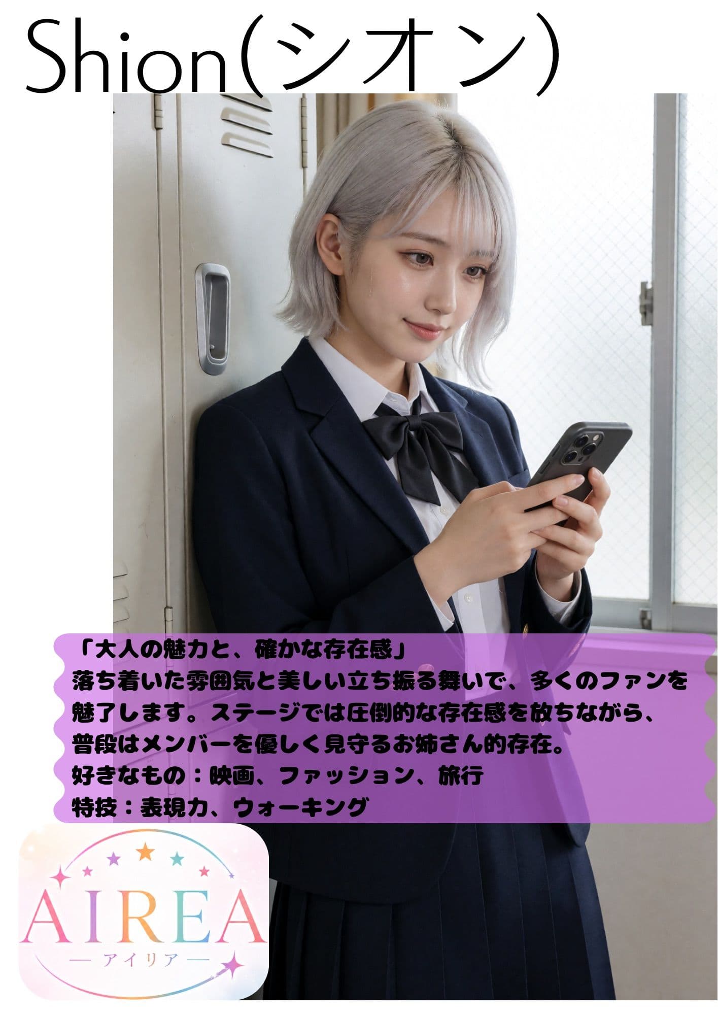 AIREA Secret Live -応援してくれるファンの皆様へシークレットライブ開催のお知らせ- サンプル7