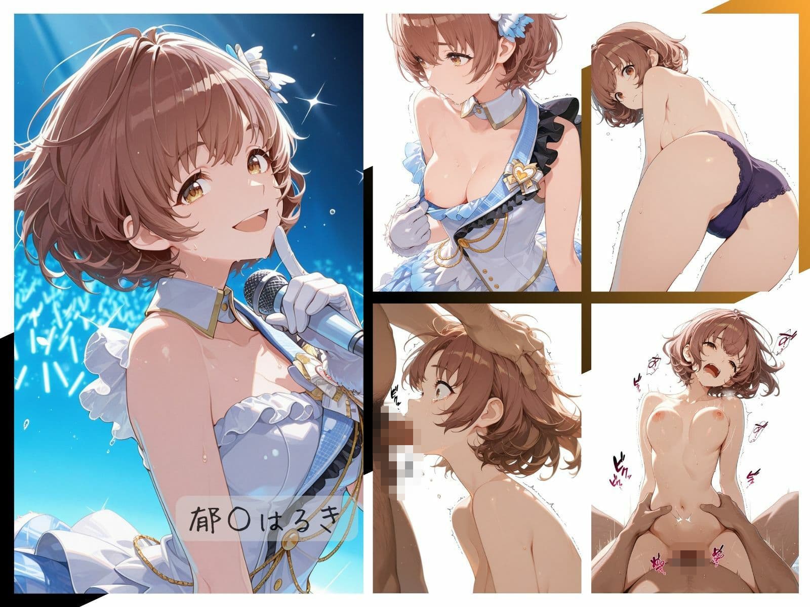 シャイニーアイドル全裸図鑑 ALSTR○EMERIA＆C○METIK編 サンプル6