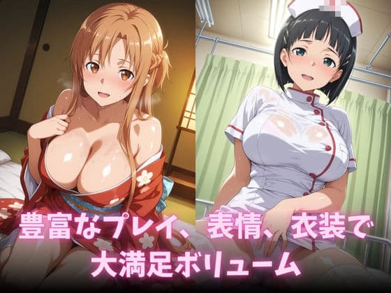 イチャラブコスえっち-結○明日奈＆桐○谷直葉篇 サンプル9