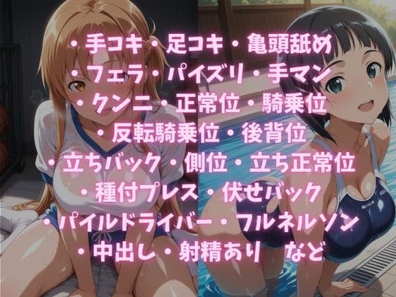 イチャラブコスえっち-結○明日奈＆桐○谷直葉篇 サンプル10