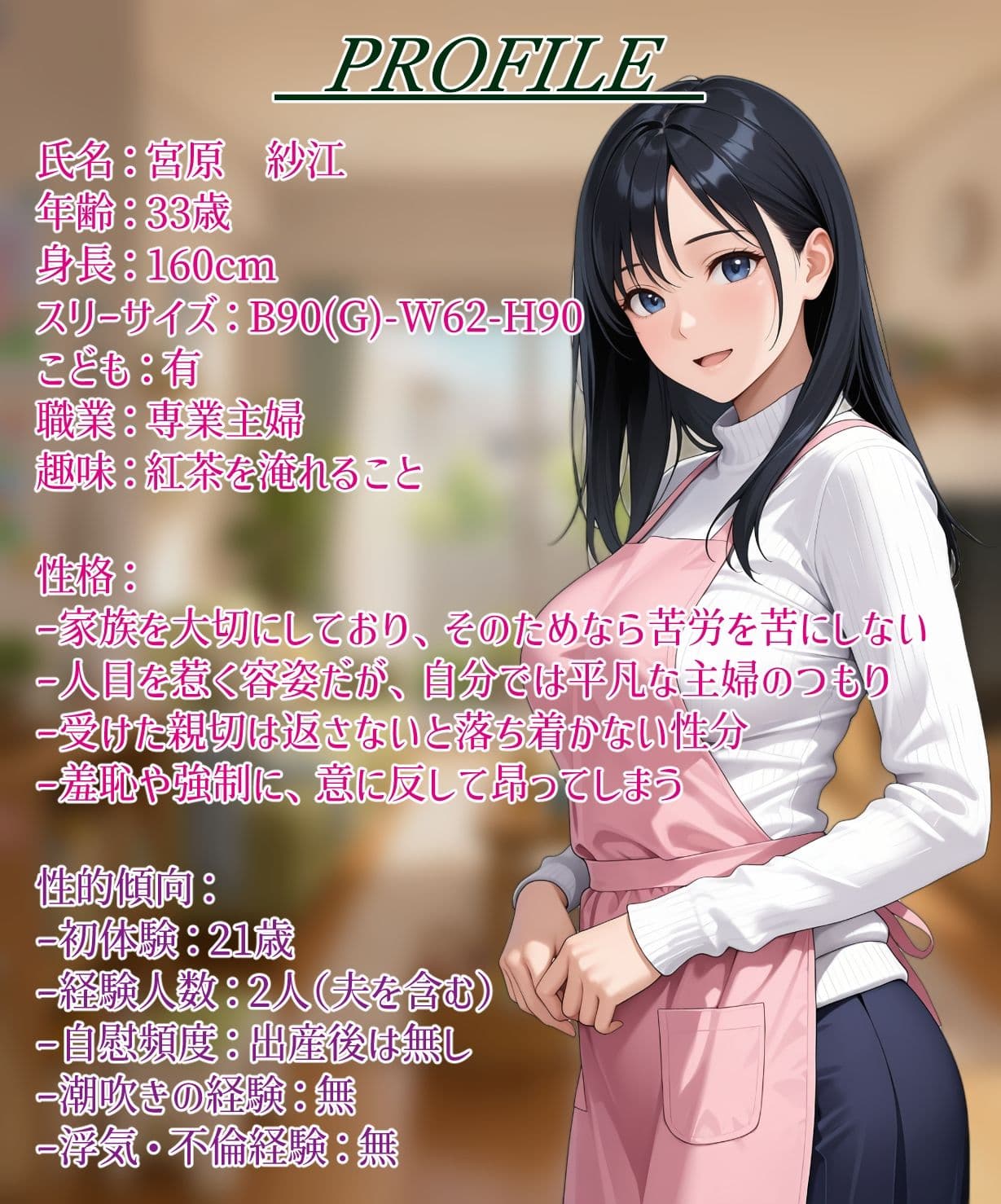 こんなはずじゃなかった…子持ち人妻の快楽雌堕ち前編 サンプル1