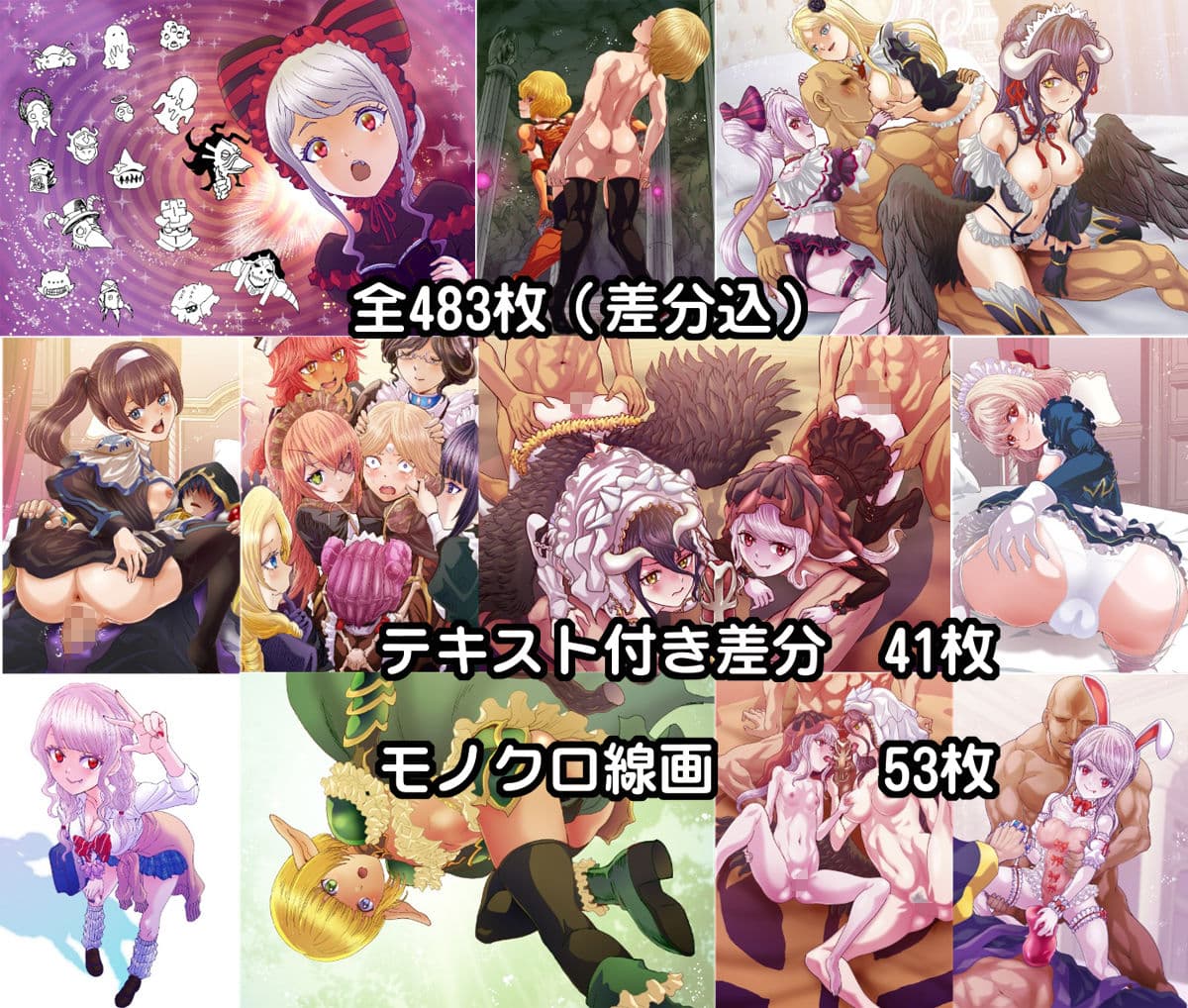 大墳墓絵纏II サンプル1