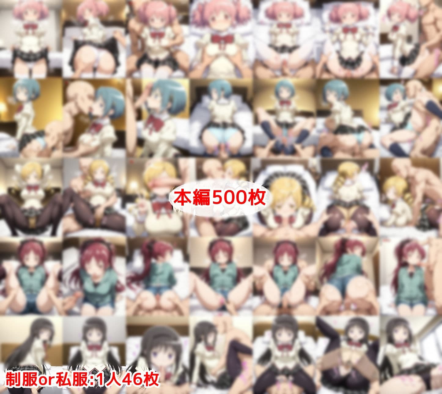魔法少女達がヤリチンとの朝まで交尾で孕まされるまで サンプル1