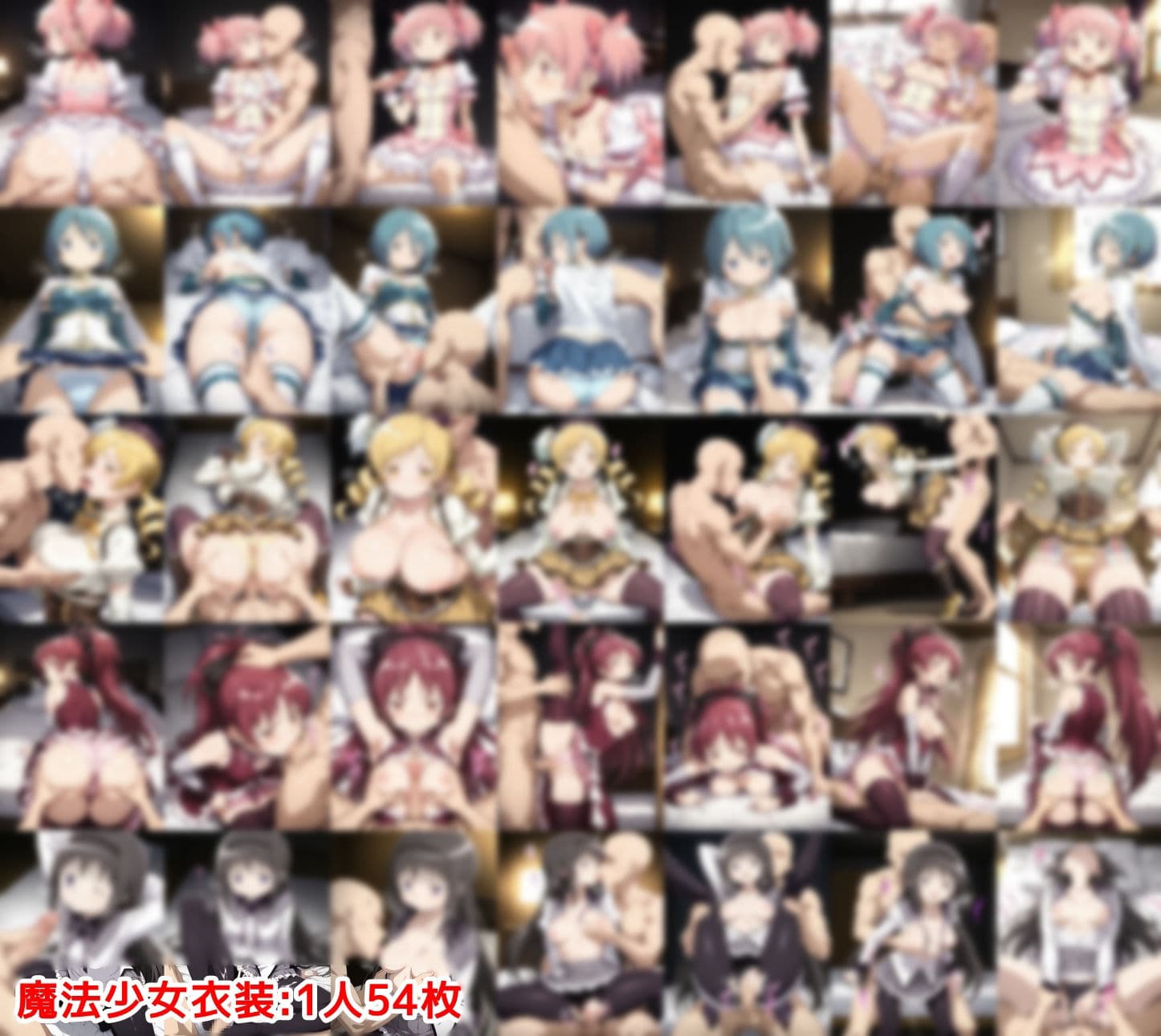 魔法少女達がヤリチンとの朝まで交尾で孕まされるまで サンプル2