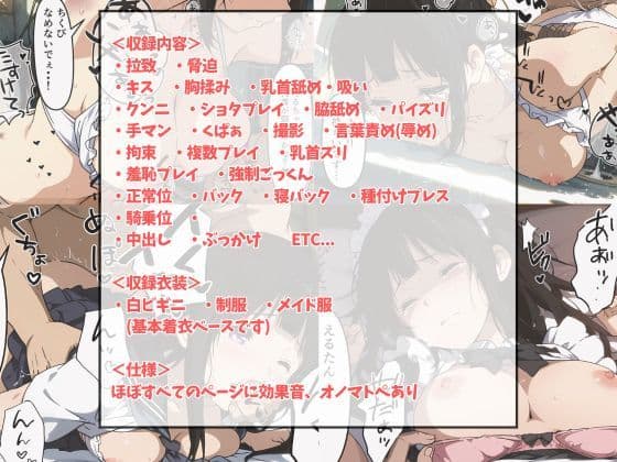 えるすくりーむ  清楚JKをプールで拉致して調教した記録 サンプル5