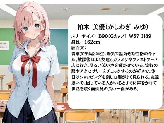 放課後に消えたギャルJ〇たちはキモおじ用務員に緊縛調教されていました サンプル2