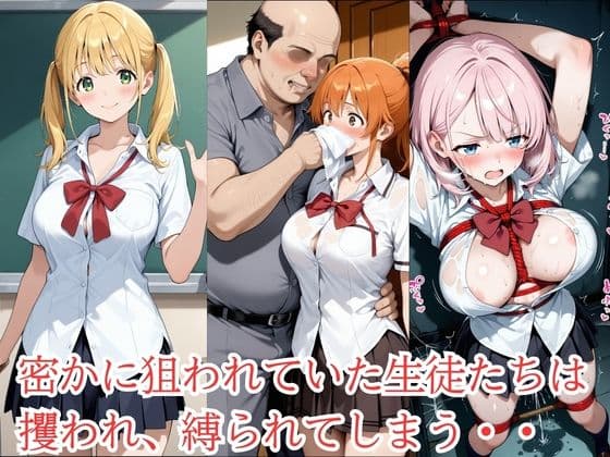 放課後に消えたギャルJ〇たちはキモおじ用務員に緊縛調教されていました サンプル5