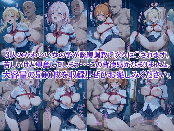 放課後に消えたギャルJ〇たちはキモおじ用務員に緊縛調教されていました サンプル9
