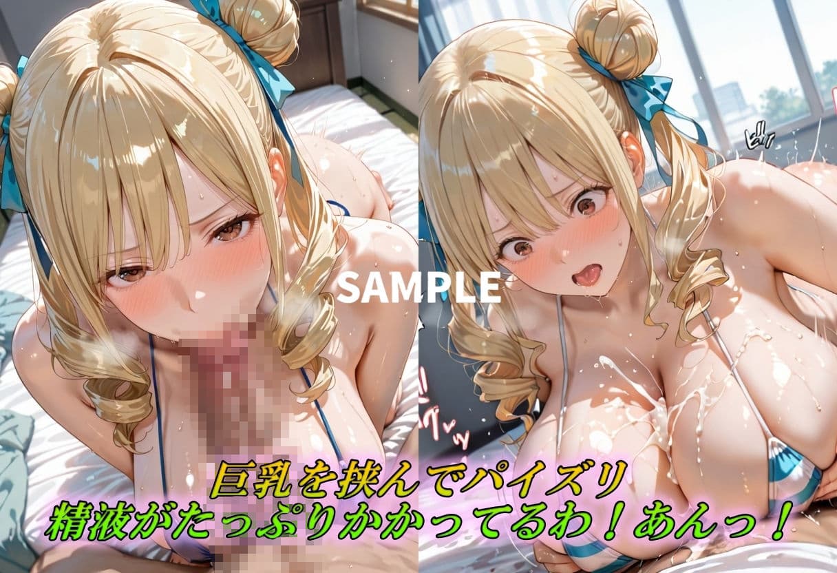 お嬢様の知らない真夏の快楽イクイク地獄 サンプル4