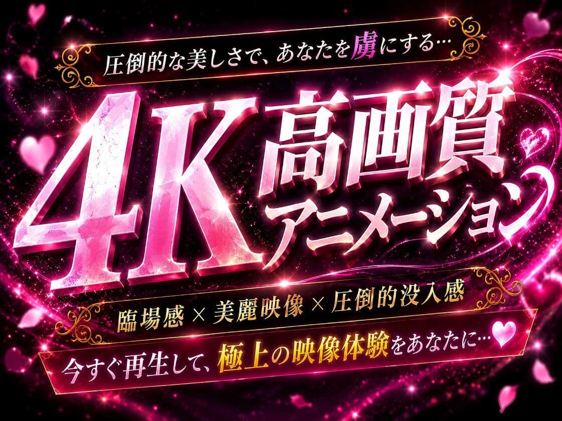 【4Kアニメ】脱獄犯に監禁された人妻‥〜人妻を玩具にした脱獄犯の夜〜 サンプル1