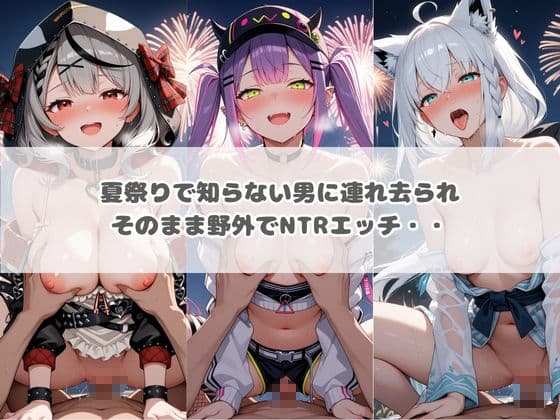 ハラハラドキドキNTR露出デ〜ト ホ〇ライブ  12 サンプル3