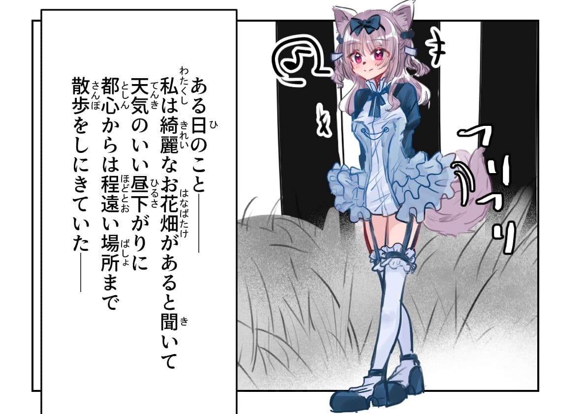 お嬢様は触手に邪魔される サンプル1