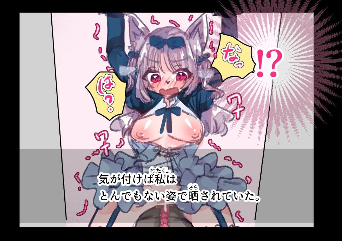 お嬢様は機械に××を叩き込まれる サンプル1