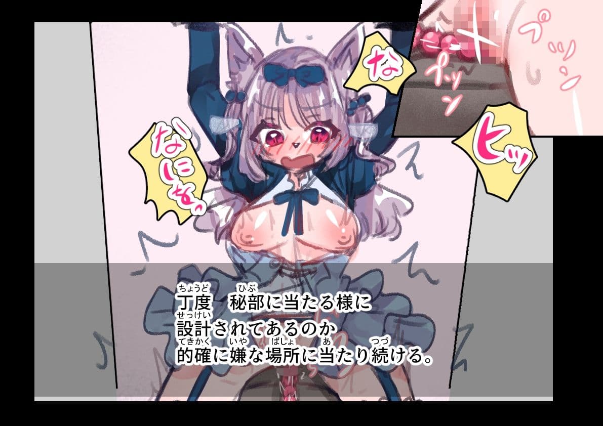 お嬢様は機械に××を叩き込まれる サンプル4
