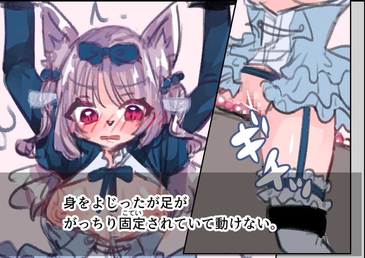 お嬢様は機械に××を叩き込まれる サンプル6