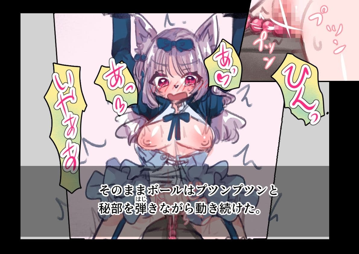お嬢様は機械に××を叩き込まれる サンプル8