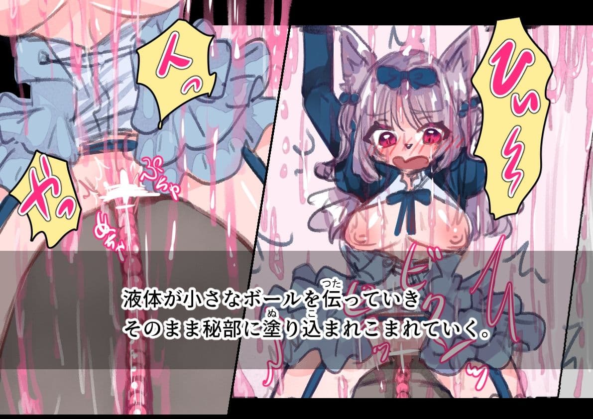 お嬢様は機械に××を叩き込まれる サンプル9