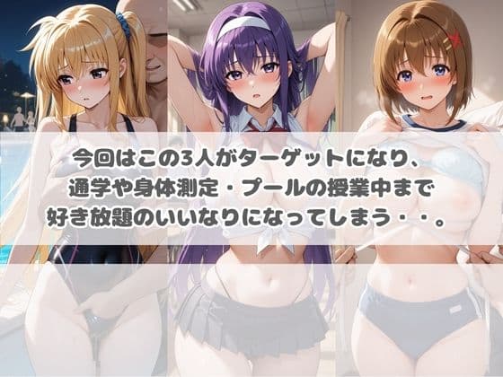 いつでもどこでも犯●れる！？いいなり学園 魔〇少女リリカルなのは  2 サンプル2