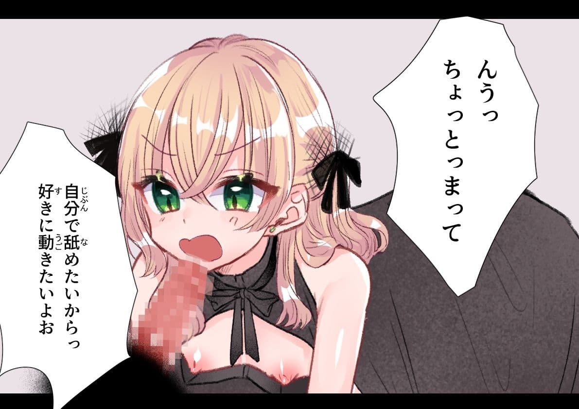 肉棒ご奉仕部屋 《那月編》 サンプル4