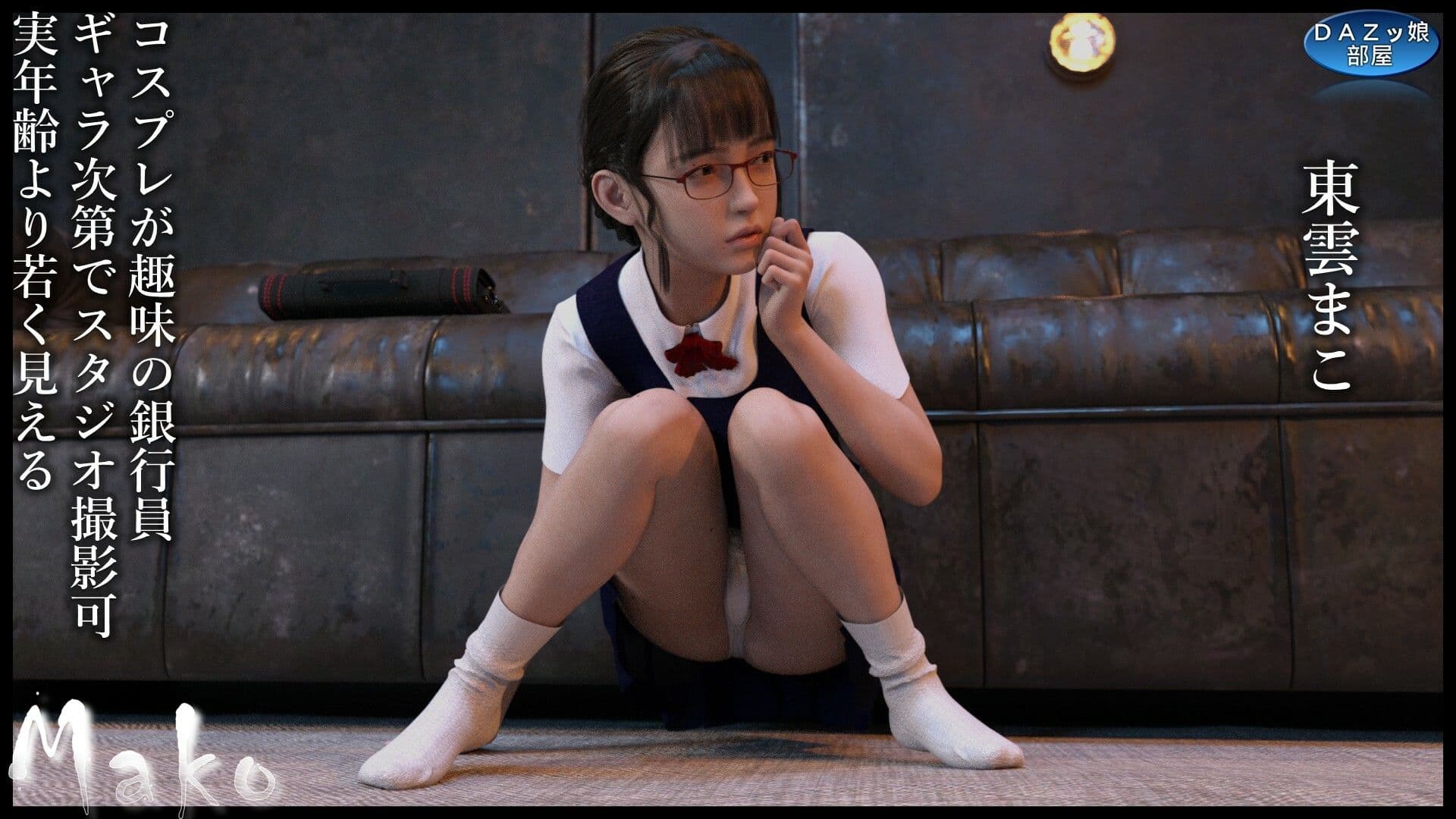 Mako サンプル2