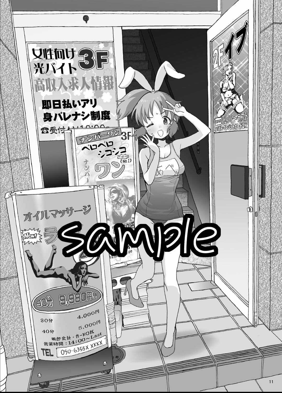 限界アイドル露出 サンプル2