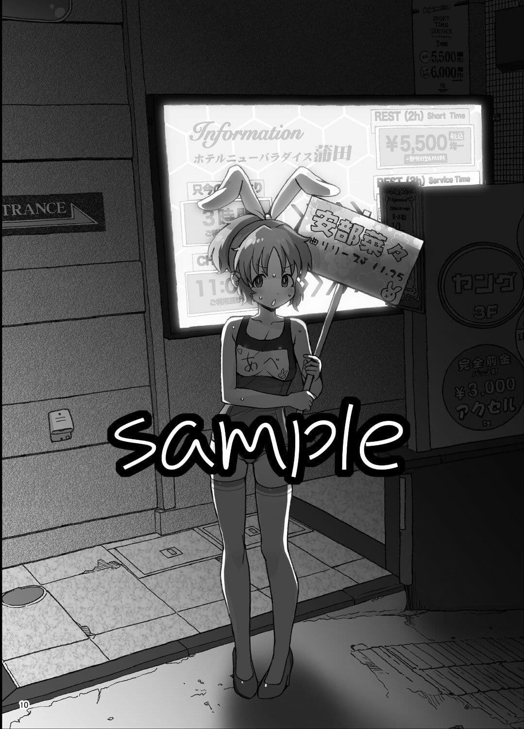 限界アイドル露出 サンプル3