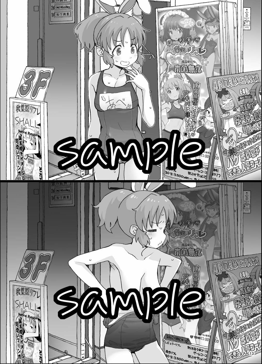 限界アイドル露出 サンプル4