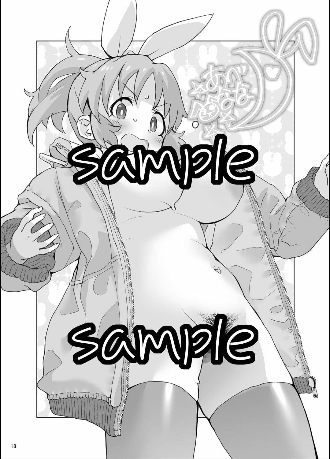 限界アイドル露出 サンプル5