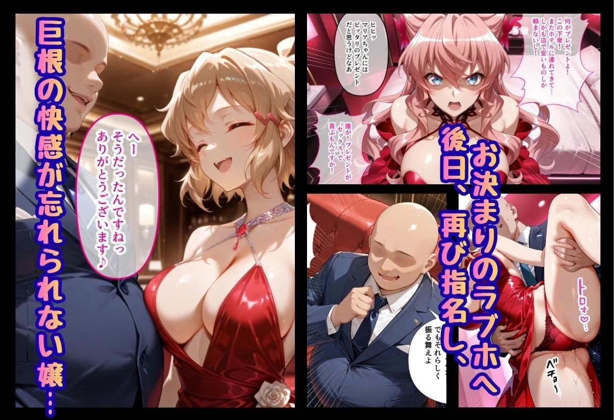 巨根依存症になったキャバ嬢 〜お高い女をハメまくって無料ペットにする〜  戦記絶唱シンフ〇ギア編 サンプル5